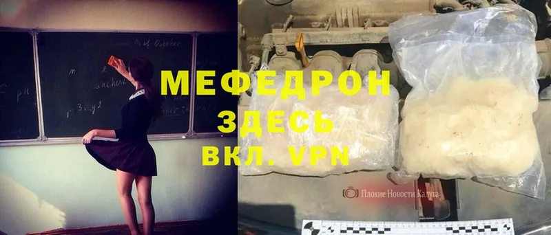 купить наркоту  Няндома  МЕФ mephedrone 